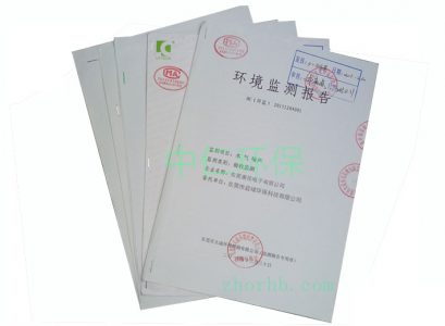 東莞環(huán)保監(jiān)測驗收