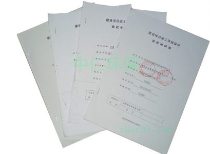 東莞環(huán)保驗收
