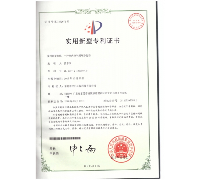 實(shí)用新型專利證書13