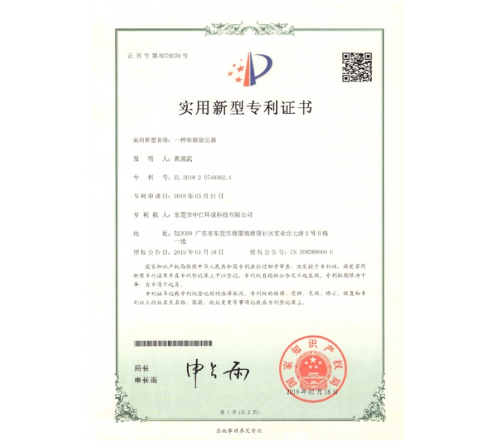 實(shí)用新型專利證書6